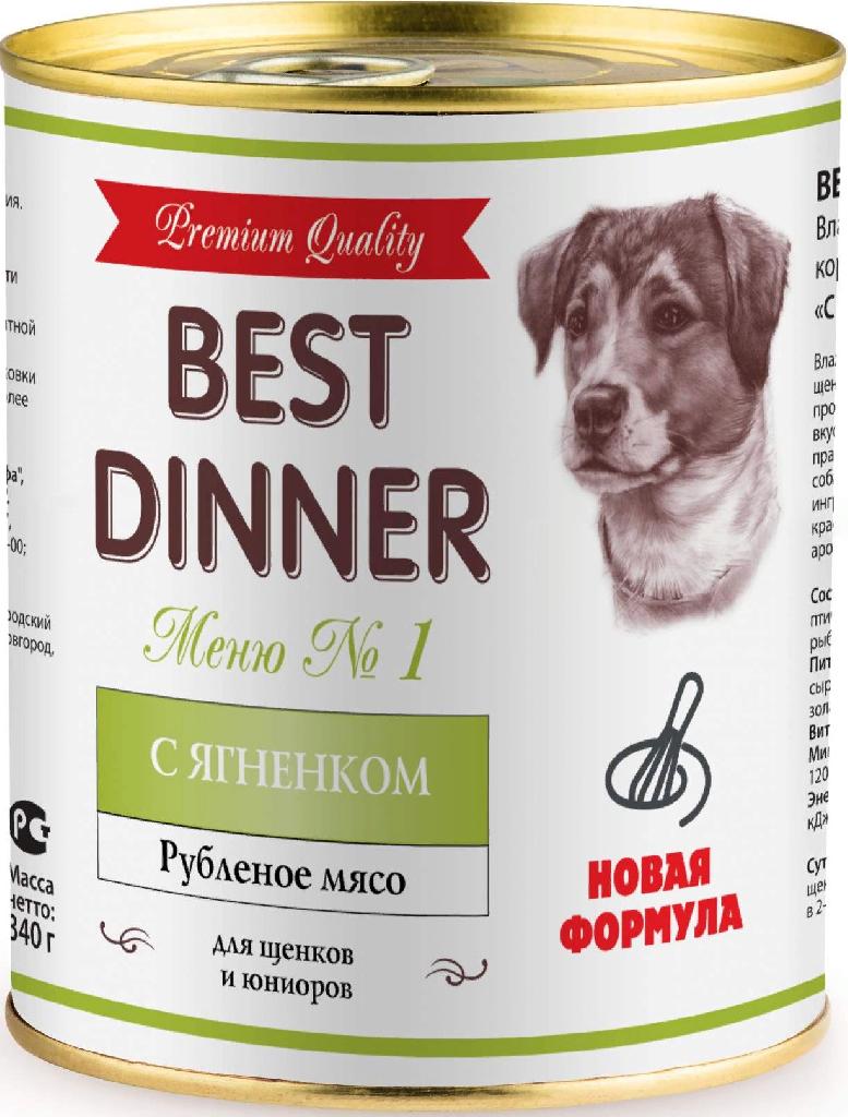 Best Dinner Premium Меню №1 С ягненком для щенков и юниоров 0,34кг  (рубленое мясо)